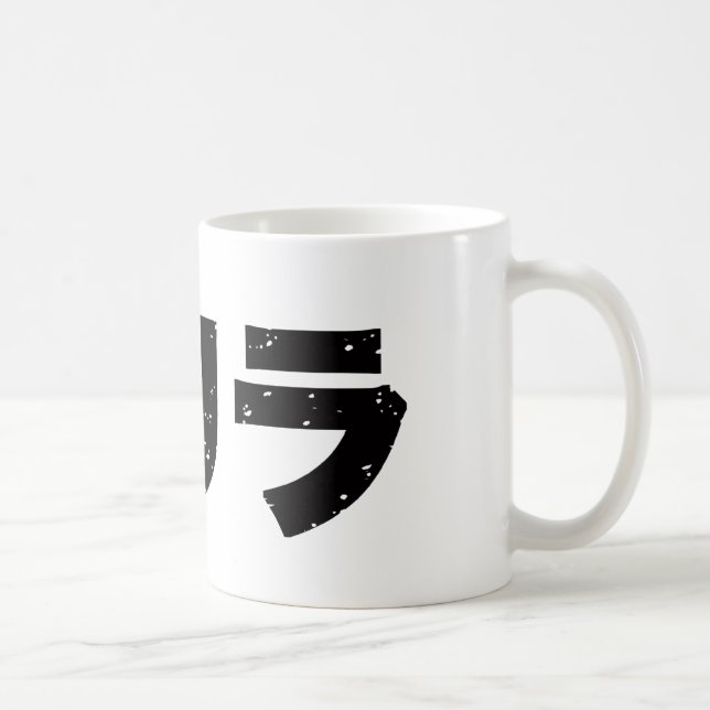 Mug Noir japonais de gorille (ENDOMMAGÉ) (Droite)
