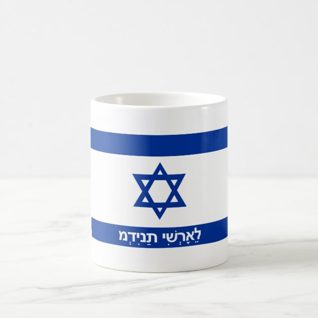 Mug nom hébreu des textes de pays de drapeau de (Centre)