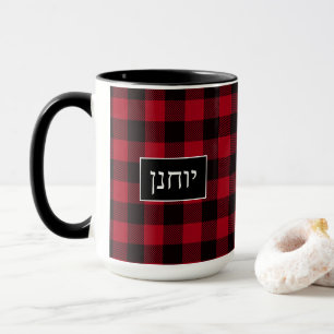 Mug Nom hébreu John Rustic Black and Red