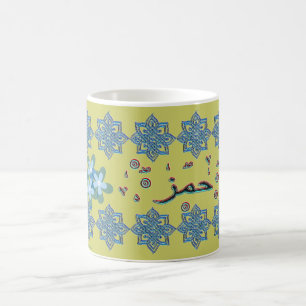 Mug Noms de l'arabe de Hamza