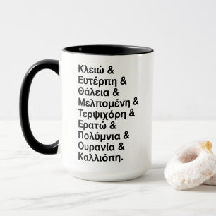Mug Noms des neuf muses en grec et anglais