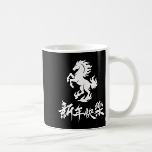 Mug Nouvel An Chinois Femme Zodiaque Année Lunaire Du