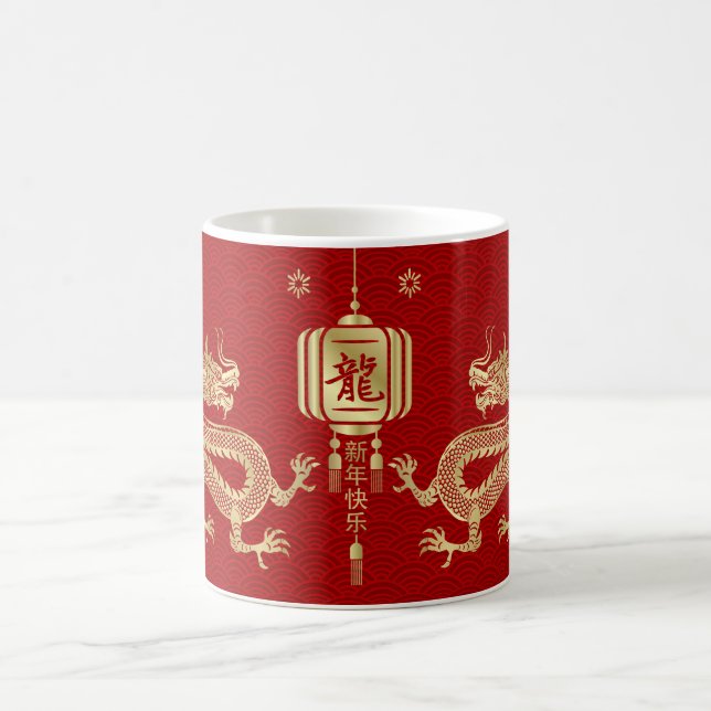 Mug Nouvelle année chinoise du Dragon 2024 (Centre)