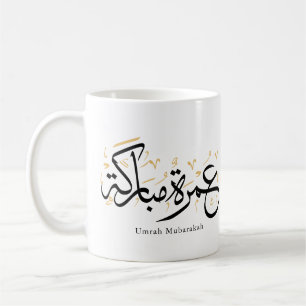 Mug Œuvre d'art murale de calligraphie arabe Umrah Mub