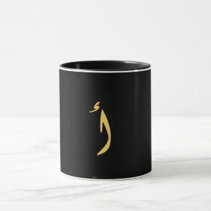 Mug Or A lettre en arabe noir