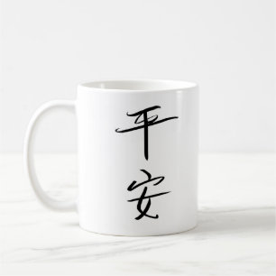 Mug Paix (Chinois)