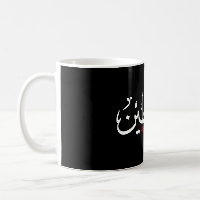 Mug Palestine Arabic Falastin Mouse Pad (Gauche)