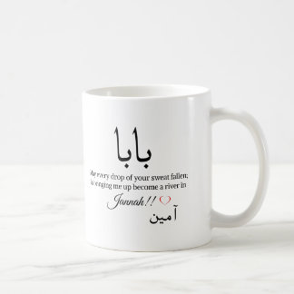Mug papa-baba eid moubarak