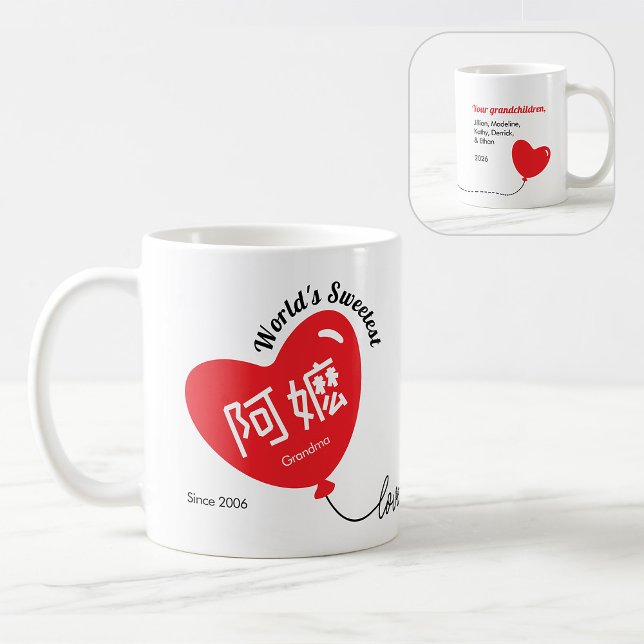 Mug Personalized Red Heart Balloon with Chinese word (Créateur téléchargé)