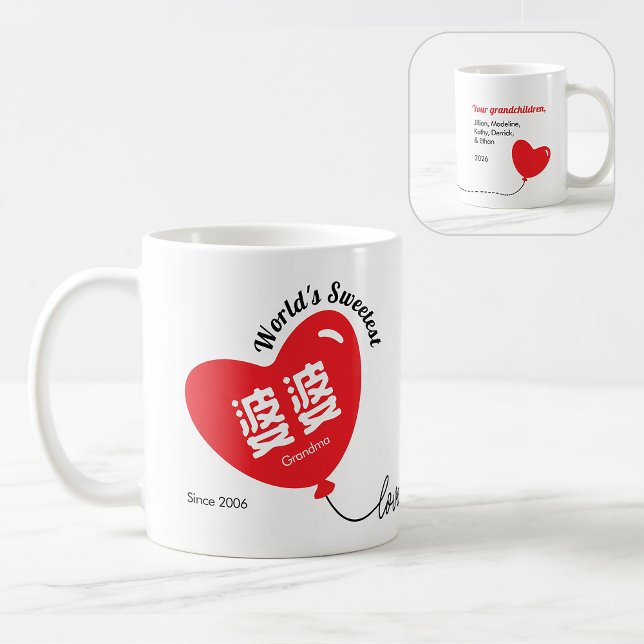 Mug Personalized Red Heart Balloon with Chinese word (Créateur téléchargé)