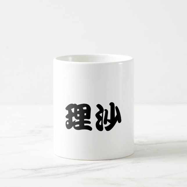 Mug Personnalisation "Lisa" nommée dans le kanji (Centre)