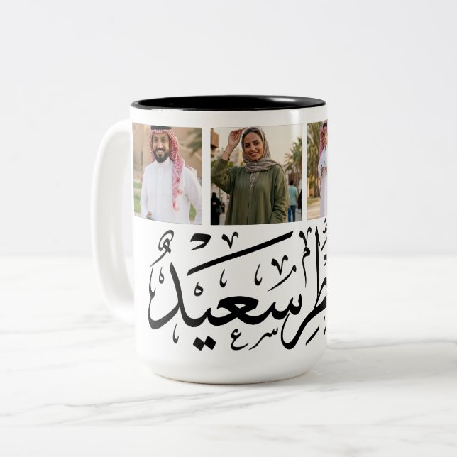 Mug photo personnalisé pour la famille Eid Al-Fitr (Devant gauche)