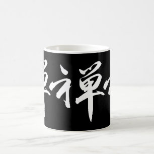 Mug PixDezine zen en kanji/couleur de fond DIY