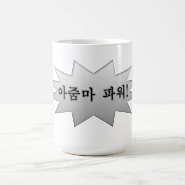 Mug Puissance d'Ajumma (Centre)