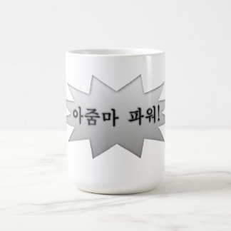 Mug Puissance d'Ajumma