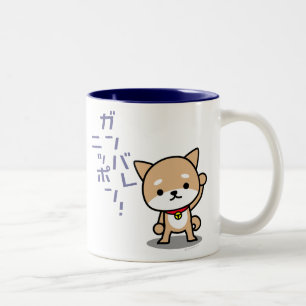 Mug - Puppy - Blue