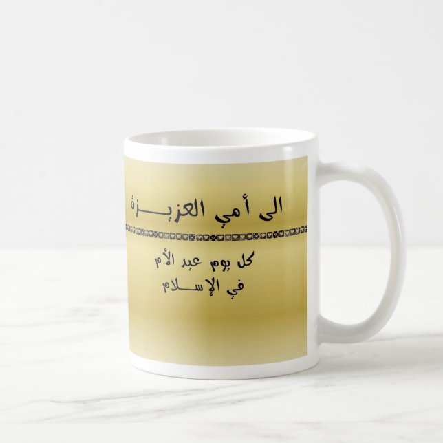 Mug Quotidien est le jour de mère dans l'Islam ! (Droite)