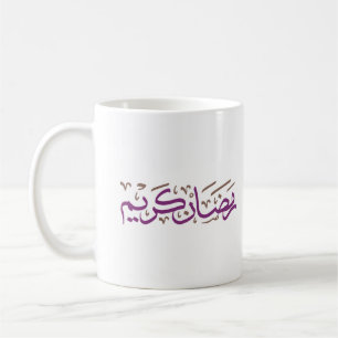 Mug Ramadan kareem en arabe violet et Brown