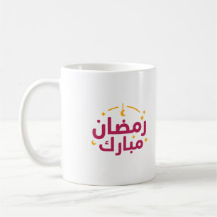 Mug Ramadan Moubarak en arabe en marron et couleur jau