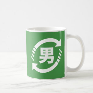 Mug Recycler les garçons japonais SYMBOLE Kanji Niho