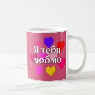 Mug Russe - je t'aime