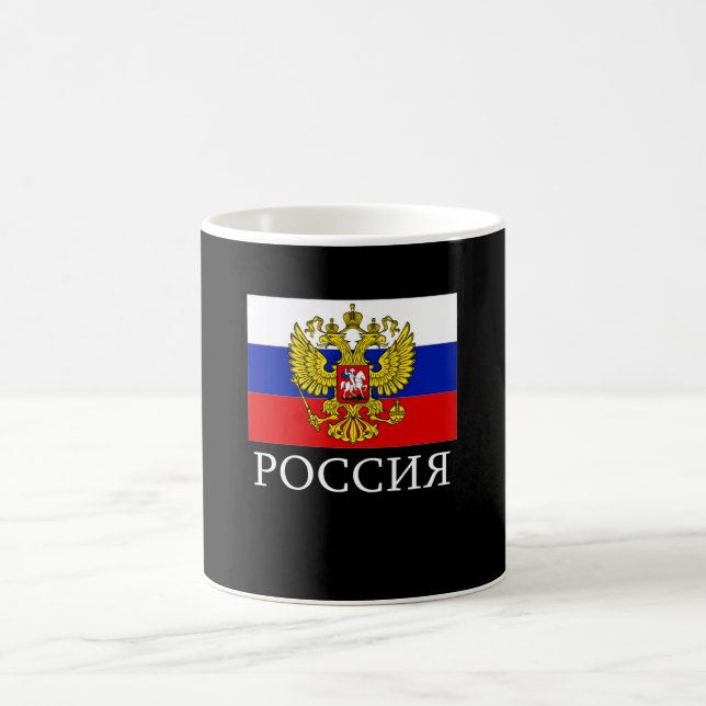 Mug Russie Emblème drapeau Fédération de Russie Nation (Centre)