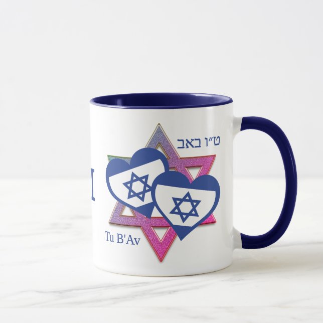 Mug Saint Valentin Tu B'Av Jour juif de l'amour Monogr (Droite)