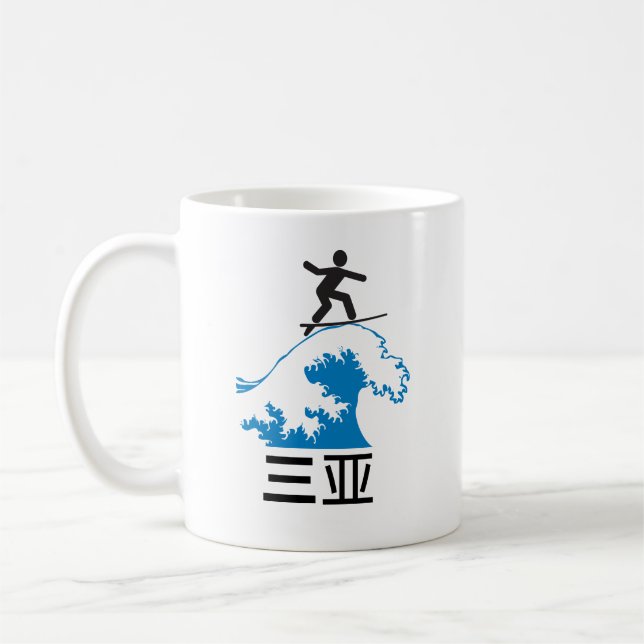 Mug Sanya (三 亚) - CHINE (Gauche)