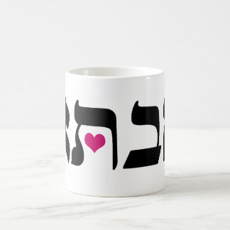 Mug Savta