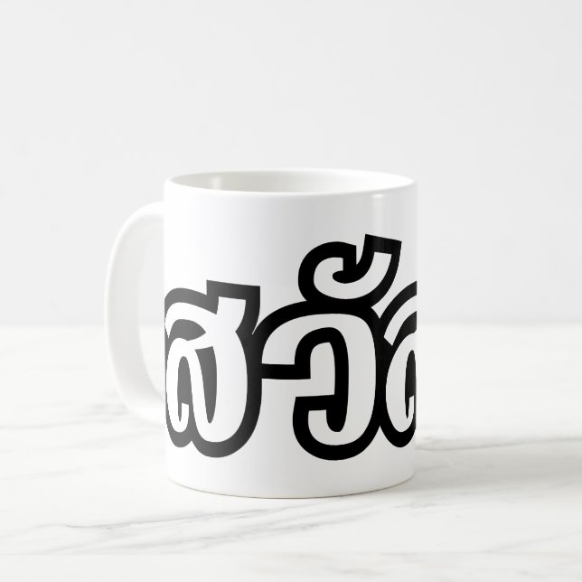 Mug Sawatdee/bonjour ~ Thaïlande/manuscrit langue (Devant gauche)
