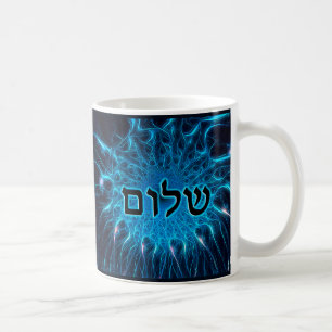 Mug Shalom sur fond fractal bleu