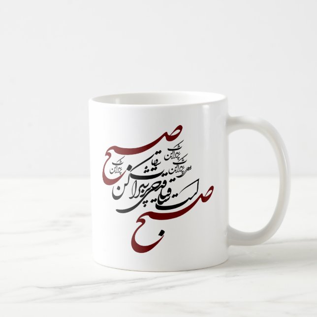 Mug Sharab de Ghadahi Por (Droite)
