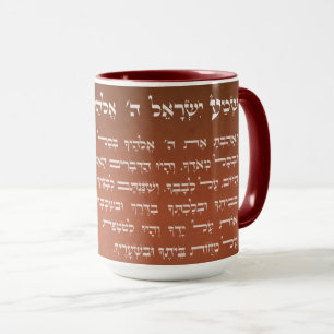 Mug Shema hébreu orange foncé Israël Prière juive
