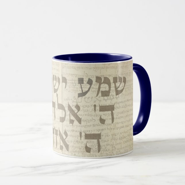 Mug Shema Israel Prière juive hébraïque Kabbalah Café (Devant droit)