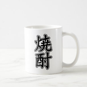 MUG SHOCHU 焼酎