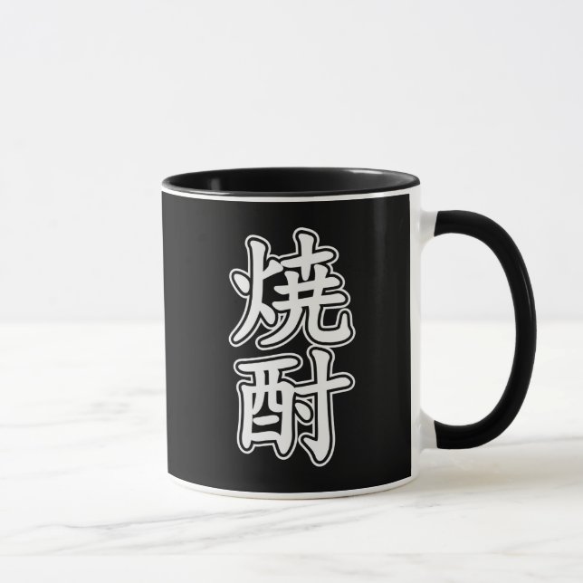 MUG SHOCHU 焼 酎 (Droite)