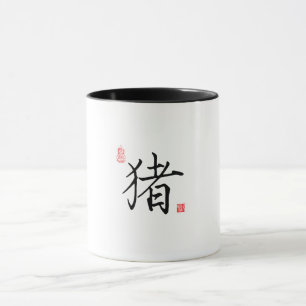 Mug Signe chinois en zodiaque - Chien de caractère chi