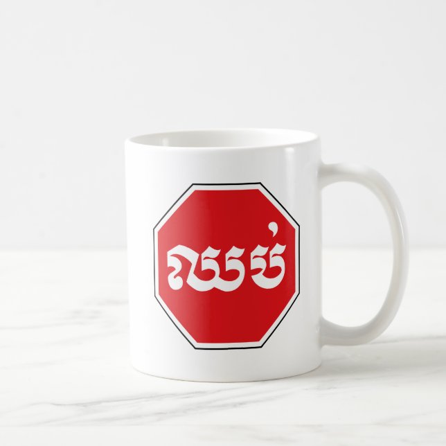 Mug SIGNE D'ARRÊT DE LA CIRCONSCRIPTION ⚠ CHHOP en Khm (Droite)