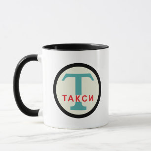 Mug SIGNE DE POSTE URSS / Vintage russe / Taxicab rétr