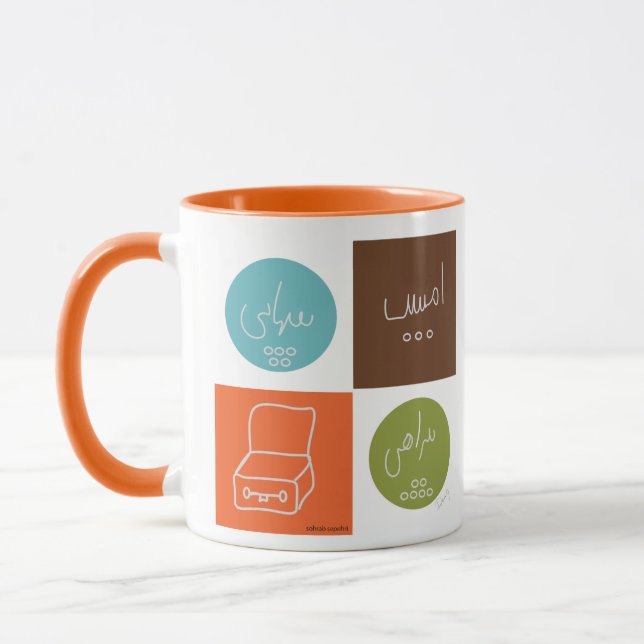 MUG SOHRAB SEPEHRI  PERSIAN ART IRANIAN ART (Left)
