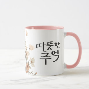 Mug Souvenirs Chaleureux : Art de Calligraphie K