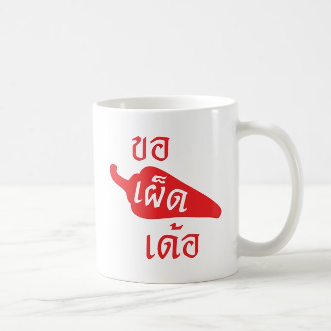 Mug Spicy Please ~ Khaw Phet Dur - Langue thaï isan (Droite)