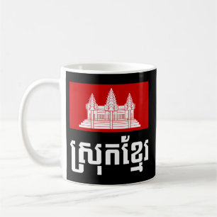 Mug Srok Khmer