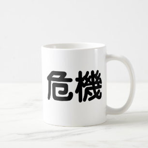 Mug Symbole chinois pour la crise