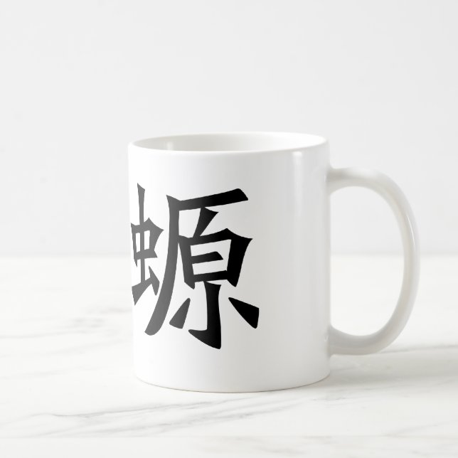 Mug Symbole chinois pour la salamandre, triton (Droite)