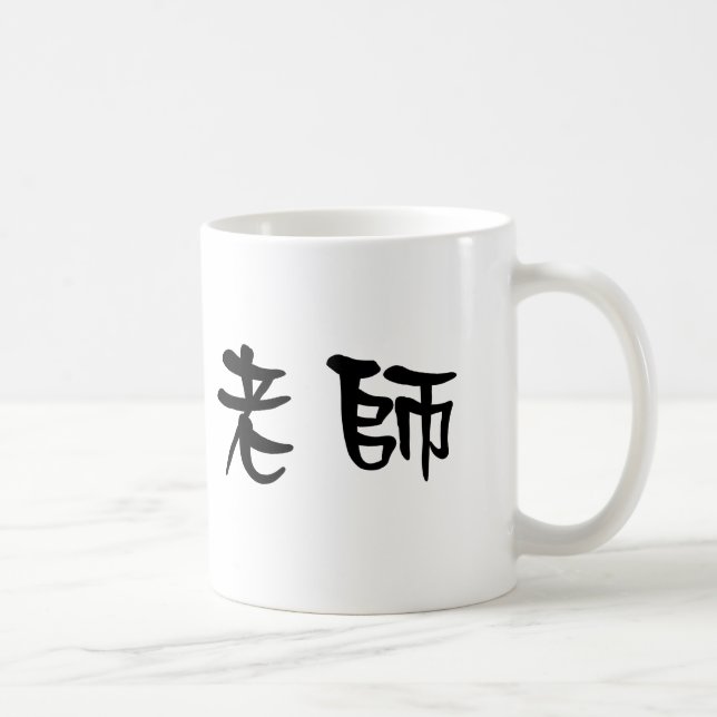 Mug Symbole chinois pour le professeur (Droite)