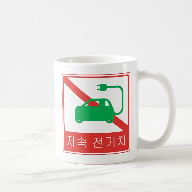 Mug SYMBOLE DE ROUTE NO DE VÉHICULE NEV Coréen (Droite)