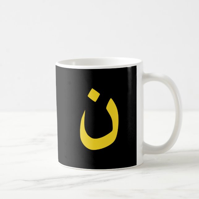 Mug Symbole spirituel de nazaréen chrétien en jaune (Droite)