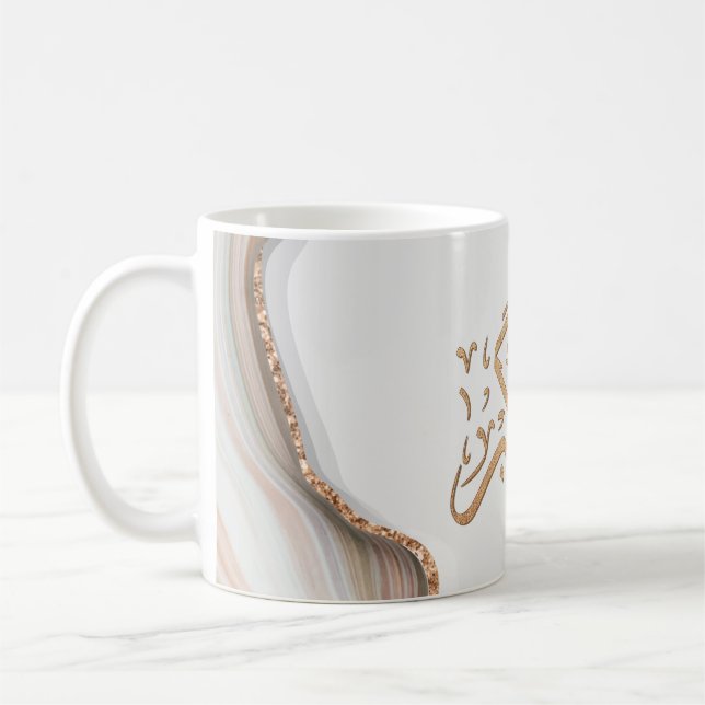 Mug Takbir Allahu Akbar en arabe calligraphie thikr C (Gauche)
