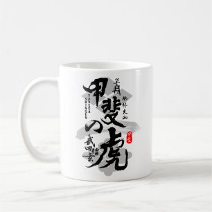 Mug Takeda Shingen Tiger de Kai Calligraphie Kanji Art